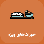 رستوران هاوانا کرج خوراک ویژه