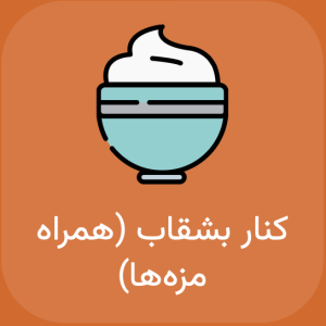 رستوران هاوانا کرج کنار بشقاب